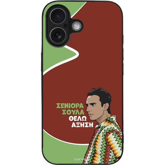 Sonique ���� Greek Cult Tv Series ��� Apple Iphone 17 ������