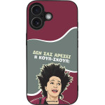 Sonique ���� Greek Cult Tv Series ��� Apple Iphone 17 ����-�����