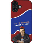 Sonique ���� Greek Cult Tv Series ��� Apple Iphone 17 ������ �������