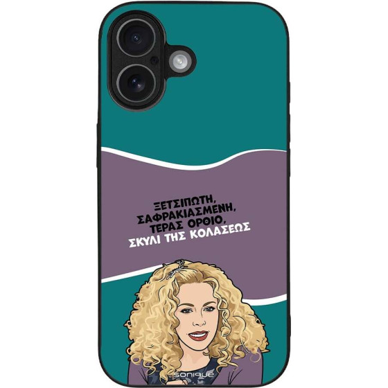 Sonique ���� Greek Cult Tv Series ��� Apple Iphone 17 ����� ��� ��������