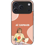 Sonique ���� Greek Cult Tv Series ��� Apple Iphone 17 Pro �� �������
