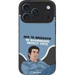 Sonique ���� Greek Cult Tv Series ��� Apple Iphone 17 Pro ���������
