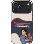Sonique ���� Greek Cult Tv Series ��� Apple Iphone 17 Pro ������� ����