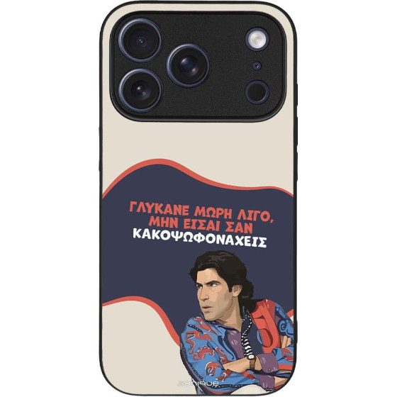 Sonique ���� Greek Cult Tv Series ��� Apple Iphone 17 Pro ������� ����
