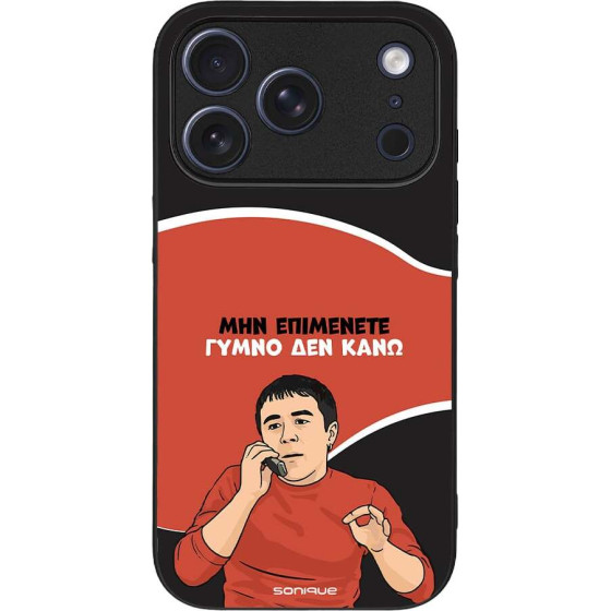 Sonique ���� Greek Cult Tv Series ��� Apple Iphone 17 Pro ����� ��� ����
