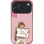 Sonique ���� Greek Cult Tv Series ��� Apple Iphone 17 Pro ����� ����