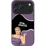 Sonique ���� Greek Cult Tv Series ��� Apple Iphone 17 Pro ������