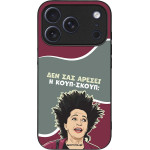 Sonique ���� Greek Cult Tv Series ��� Apple Iphone 17 Pro ����-�����