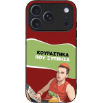 Sonique ���� Greek Cult Tv Series ��� Apple Iphone 17 Pro ���������� ��� �������