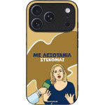 Sonique ���� Greek Cult Tv Series ��� Apple Iphone 17 Pro ���������