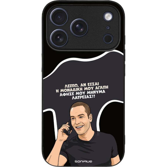 Sonique ���� Greek Cult Tv Series ��� Apple Iphone 17 Pro �������� ��� �����