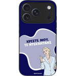 Sonique ���� Greek Cult Tv Series ��� Apple Iphone 17 Pro ����������