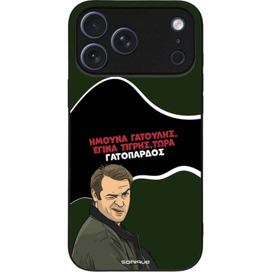 Sonique ���� Greek Cult Tv Series ��� Apple Iphone 17 Pro Max ����������