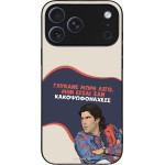 Sonique ���� Greek Cult Tv Series ��� Apple Iphone 17 Pro Max ������� ����
