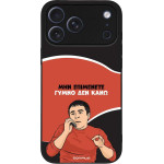 Sonique ���� Greek Cult Tv Series ��� Apple Iphone 17 Pro Max ����� ��� ����