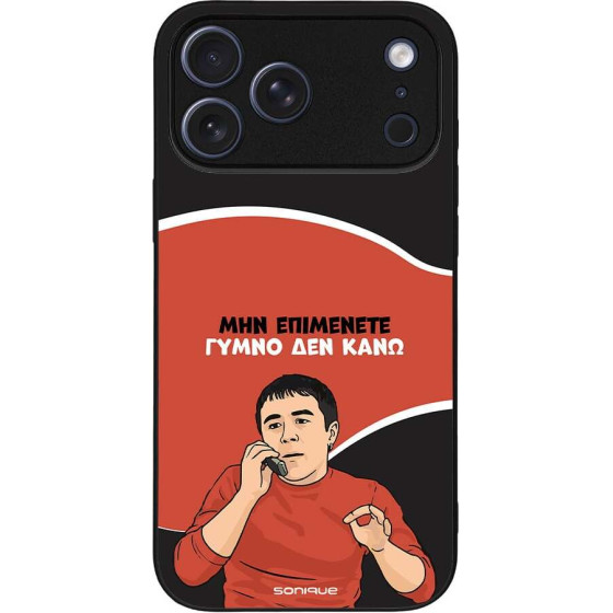 Sonique ���� Greek Cult Tv Series ��� Apple Iphone 17 Pro Max ����� ��� ����