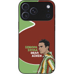 Sonique ���� Greek Cult Tv Series ��� Apple Iphone 17 Pro Max ������