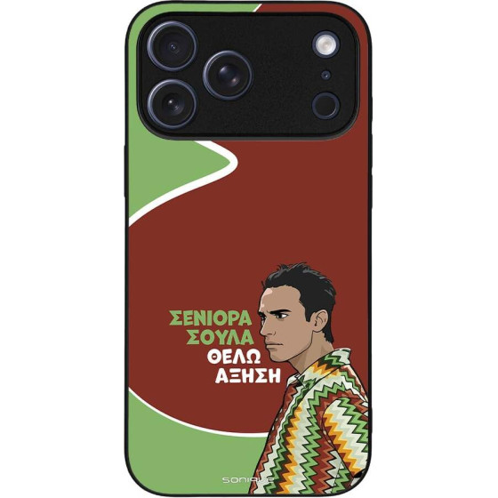 Sonique ���� Greek Cult Tv Series ��� Apple Iphone 17 Pro Max ������