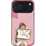 Sonique ���� Greek Cult Tv Series ��� Apple Iphone 17 Pro Max ����� ����