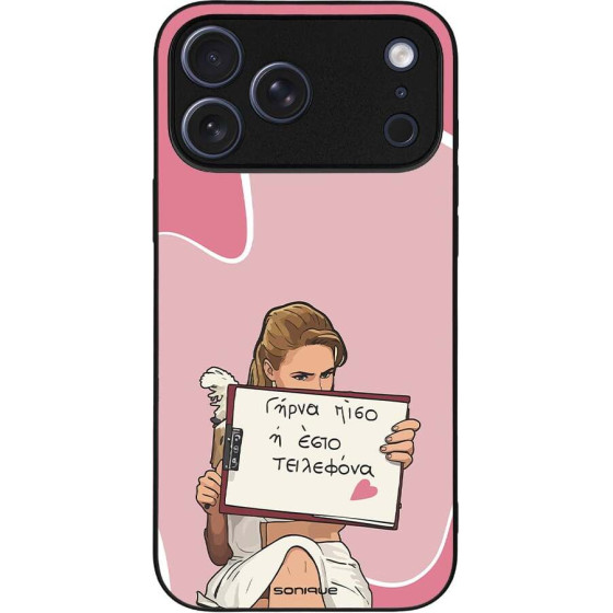 Sonique ���� Greek Cult Tv Series ��� Apple Iphone 17 Pro Max ����� ����