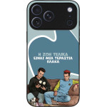 Sonique ���� Greek Cult Tv Series ��� Apple Iphone 17 Pro Max � ��� ����� �����