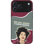 Sonique ���� Greek Cult Tv Series ��� Apple Iphone 17 Pro Max ����-�����