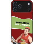 Sonique ���� Greek Cult Tv Series ��� Apple Iphone 17 Pro Max ���������� ��� �������