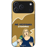 Sonique ���� Greek Cult Tv Series ��� Apple Iphone 17 Pro Max ���������