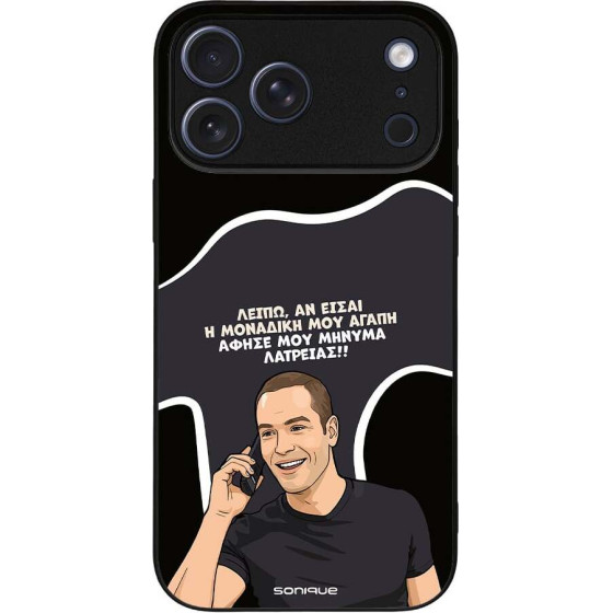 Sonique ���� Greek Cult Tv Series ��� Apple Iphone 17 Pro Max �������� ��� �����