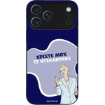 Sonique ���� Greek Cult Tv Series ��� Apple Iphone 17 Pro Max ����������
