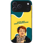 Sonique ���� Greek Cult Tv Series ��� Apple Iphone 17 Pro Max ������������ �����