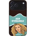 Sonique ���� Greek Cult Tv Series ��� Apple Iphone 17 Pro Max ��� �������