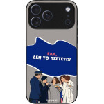 Sonique ���� Greek Cult Tv Series ��� Apple Iphone 17 Pro Max ��� �� �������