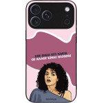 Sonique ���� Greek Cult Tv Series ��� Apple Iphone 17 Pro Max ��� ����� ��� �����