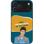 Sonique ���� Greek Cult Tv Series ��� Apple Iphone 17 Pro Max ��� ��� �����