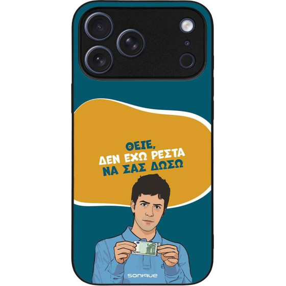 Sonique ���� Greek Cult Tv Series ��� Apple Iphone 17 Pro Max ��� ��� �����