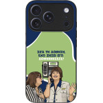 Sonique ���� Greek Cult Tv Series ��� Apple Iphone 17 Pro ��������