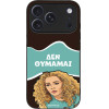 Sonique ���� Greek Cult Tv Series ��� Apple Iphone 17 Pro ��� �������