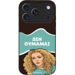 Sonique ���� Greek Cult Tv Series ��� Apple Iphone 17 Pro ��� �������