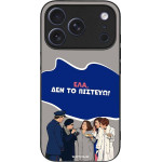 Sonique ���� Greek Cult Tv Series ��� Apple Iphone 17 Pro ��� �� �������