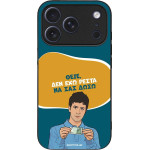 Sonique ���� Greek Cult Tv Series ��� Apple Iphone 17 Pro ��� ��� �����