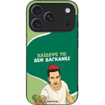 Sonique ���� Greek Cult Tv Series ��� Apple Iphone 17 Pro ������� ��