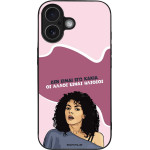 Sonique ���� Greek Cult Tv Series ��� Apple Iphone 17 ��� ����� ��� �����