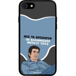 Sonique ���� Greek Cult Tv Series ��� Apple Iphone 7 / Iphone 8 / Iphone Se 2020 / Iphone Se 2022 ���������