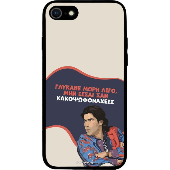 Sonique ���� Greek Cult Tv Series ��� Apple Iphone 7 / Iphone 8 / Iphone Se 2020 / Iphone Se 2022 ������� ����