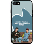 Sonique ���� Greek Cult Tv Series ��� Apple Iphone 7 / Iphone 8 / Iphone Se 2020 / Iphone Se 2022 � ��� ����� �����