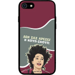 Sonique ���� Greek Cult Tv Series ��� Apple Iphone 7 / Iphone 8 / Iphone Se 2020 / Iphone Se 2022 ����-�����