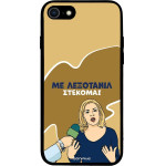 Sonique ���� Greek Cult Tv Series ��� Apple Iphone 7 / Iphone 8 / Iphone Se 2020 / Iphone Se 2022 ���������
