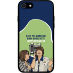 Sonique ���� Greek Cult Tv Series ��� Apple Iphone 7 / Iphone 8 / Iphone Se 2020 / Iphone Se 2022 ��������