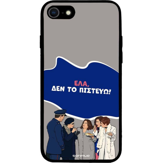Sonique ���� Greek Cult Tv Series ��� Apple Iphone 7 / Iphone 8 / Iphone Se 2020 / Iphone Se 2022 ��� �� �������
